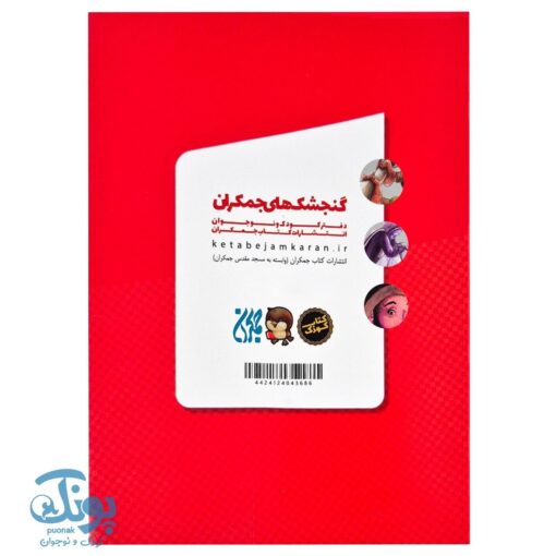 کتاب دانشمندان مسلمان ۲ (ملاصدرا)