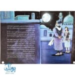 کتاب دانشمندان مسلمان ۳ (خواجه نصیر الدین طوسی)