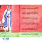 کتاب دانشمندان مسلمان ۳ (خواجه نصیر الدین طوسی)