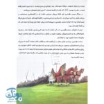 کتاب دانشمندان مسلمان ۳ (خواجه نصیر الدین طوسی)