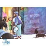 کتاب دانشمندان مسلمان ۴ (شیخ بهایی)