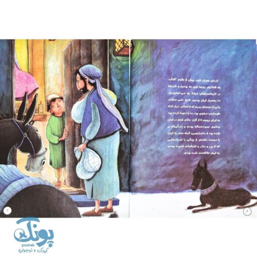 کتاب دانشمندان مسلمان ۴ (شیخ بهایی)