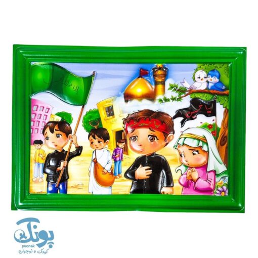 تابلو سه بعدی طرح نماز و نیایش دختر و پسر