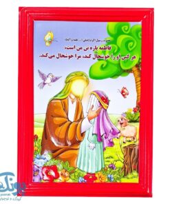 تابلو سه بعدی کودکانه طرح مذهبی