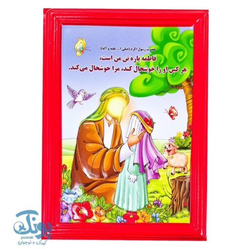 تابلو سه بعدی کودکانه طرح مذهبی