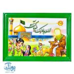 تابلو سه بعدی کودکانه طرح مذهبی