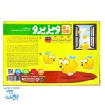 بازی ویزیرو فارسی اعداد ، حروف ، کلمات و اشکال هندسی