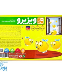 بازی ویزیرو فارسی اعداد ، حروف ، کلمات و اشکال هندسی