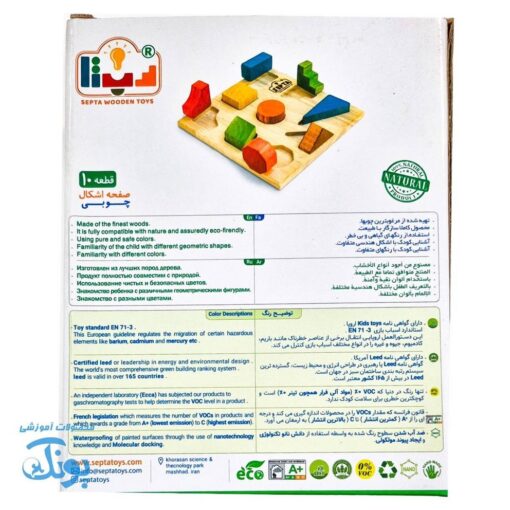 صفحه آموزشی اشکال چوبی سپتا