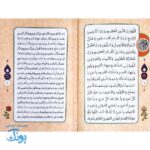 کبوترانه تا خدا، دعاهای کودکانه برای آسمان دل