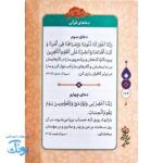 کبوترانه تا خدا، دعاهای کودکانه برای آسمان دل