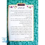 کبوترانه تا خدا، دعاهای کودکانه برای آسمان دل