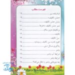 آموزش تصویری احکام ویژه دختران