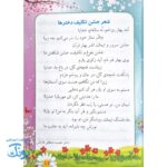 آموزش تصویری احکام ویژه دختران