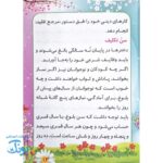 آموزش تصویری احکام ویژه دختران