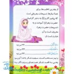 آموزش تصویری احکام ویژه دختران