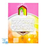 آموزش تصویری احکام ویژه دختران