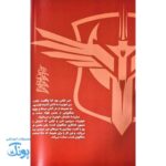 کتاب کمیک جنگاوران خونیرث جلد ۱