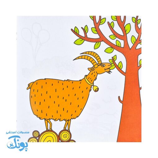 رنگ آمیزی حیوانات قرآنی جلد دوم