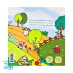 رنگ آمیزی حیوانات قرآنی جلد دوم
