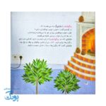 کتاب من و پنگوئنم