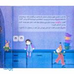 کتاب من و پنگوئنم