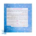 کتاب من و پنگوئنم