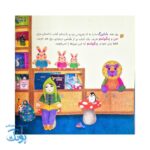 کتاب من و پنگوئنم