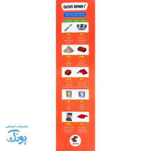 بازی ساختنی اوسا بنا ۱ پلاس