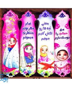 نشانگر کتاب جعبه چوبی ۴۰ عددی طرح دخترانه حجاب و نماز