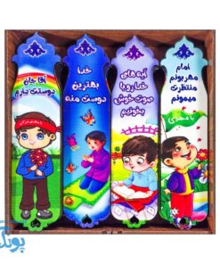 نشانگر کتاب جعبه چوبی ۴۰ عددی طرح پسرانه نماز و قرآن