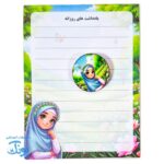 تخته شاسی دخترانه مذهبی به همراه پیکسل و کاغذ یادداشت