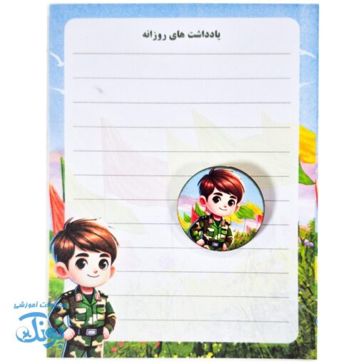 تخته شاسی پسرانه با پیکسل و کاغذ یادداشت فانتزی طرح سرباز