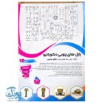 پازل های چوبی سه بعدی دکوراتیو مدل اتاق نشیمن