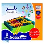 بلز طنین‌ساز ۸ نوت سالار، موسیقی و آموزش برای کودکان