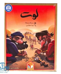 کاروان غارتگران لوت