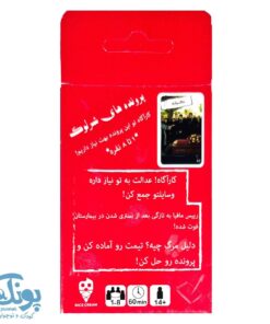 پرونده شرلوک میراث پدرخوانده (پرونده ۴)