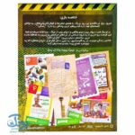 بازی پرونده دنیای مردگان