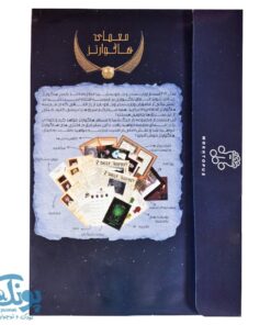 پرونده معمای هاگوارتز
