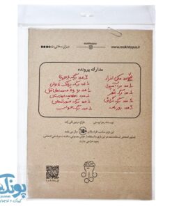 پرونده شکارچی بازی معمایی جنایی