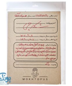 پرونده شکارچی بازی معمایی جنایی