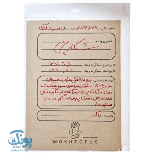 پرونده شکارچی بازی معمایی جنایی