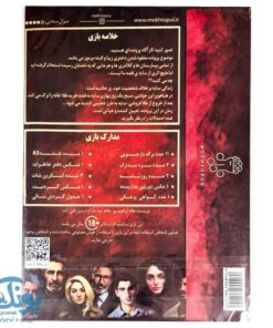 بازی معمایی پرونده سایه ای که هر شب می میرد