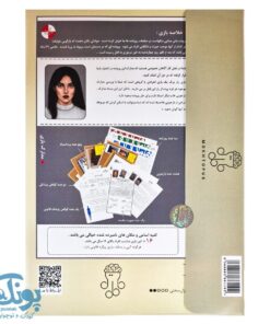 بازی پرونده جنون