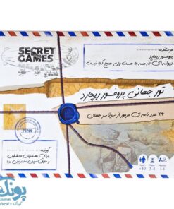 بازی معمایی تور جهانی پروفسور ریچارد