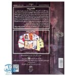 آقای شب ۱- دو سه نخ کام