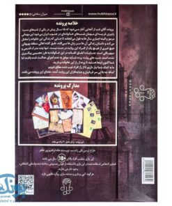 آقای شب ۱- دو سه نخ کام