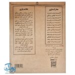 پرونده قتل اکران خونین - بازی معمایی جنایی +۱۶ سال