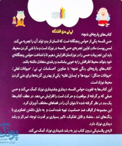 کتاب پارچه ای نی نی من قشنگه