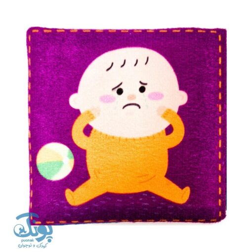 کتاب پارچه ای نی نی من قشنگه
